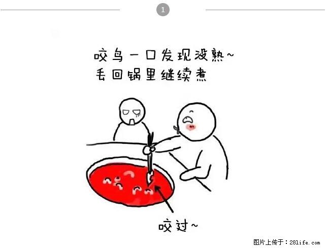 千万不要和这9种哈卵一起吃火锅！ - 美食天地 - 衢州生活社区 - 衢州28生活网 quzhou.28life.net