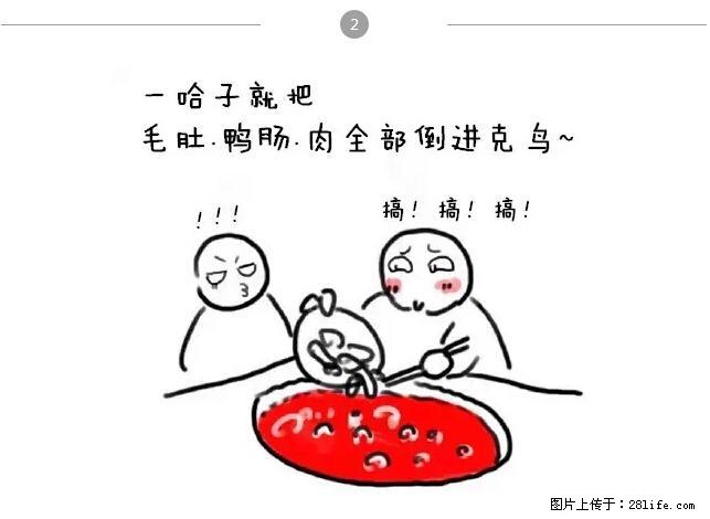 千万不要和这9种哈卵一起吃火锅！ - 美食天地 - 衢州生活社区 - 衢州28生活网 quzhou.28life.net