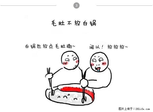 千万不要和这9种哈卵一起吃火锅！ - 美食天地 - 衢州生活社区 - 衢州28生活网 quzhou.28life.net