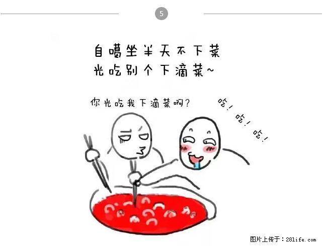 千万不要和这9种哈卵一起吃火锅！ - 美食天地 - 衢州生活社区 - 衢州28生活网 quzhou.28life.net