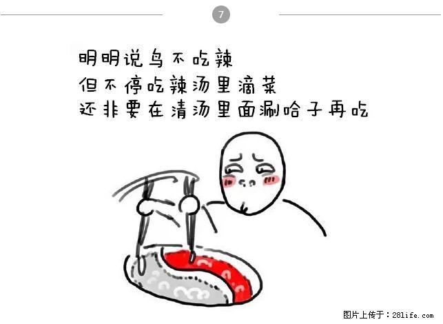 千万不要和这9种哈卵一起吃火锅！ - 美食天地 - 衢州生活社区 - 衢州28生活网 quzhou.28life.net
