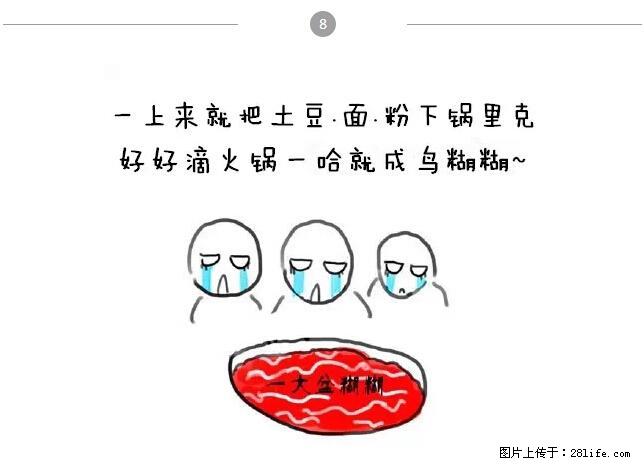 千万不要和这9种哈卵一起吃火锅！ - 美食天地 - 衢州生活社区 - 衢州28生活网 quzhou.28life.net