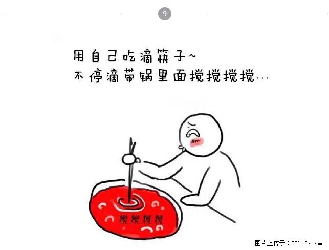 千万不要和这9种哈卵一起吃火锅！ - 美食天地 - 衢州生活社区 - 衢州28生活网 quzhou.28life.net