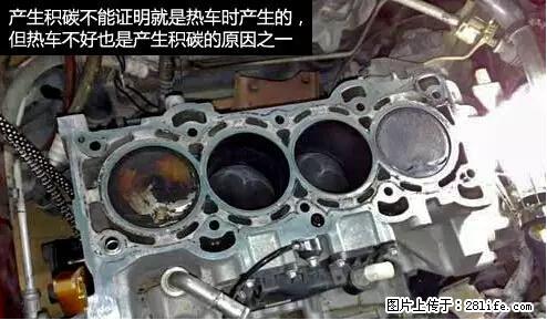 你知道怎么热车和取暖吗？ - 车友部落 - 衢州生活社区 - 衢州28生活网 quzhou.28life.net