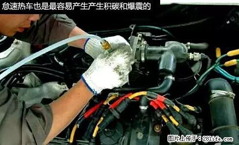 你知道怎么热车和取暖吗？ - 车友部落 - 衢州生活社区 - 衢州28生活网 quzhou.28life.net