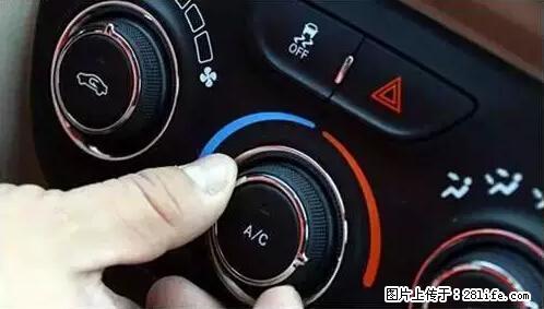 你知道怎么热车和取暖吗？ - 车友部落 - 衢州生活社区 - 衢州28生活网 quzhou.28life.net