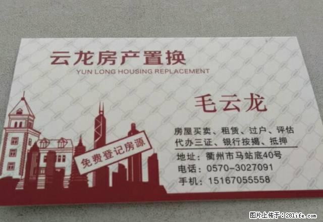 中河沿瑞仙巷4楼不沿马路好房出租 - 房屋出租 - 房屋租售 - 衢州分类信息 - 衢州28生活网 quzhou.28life.net