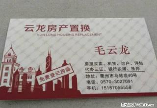 中河沿瑞仙巷4楼不沿马路好房出租 - 衢州28生活网 quzhou.28life.net