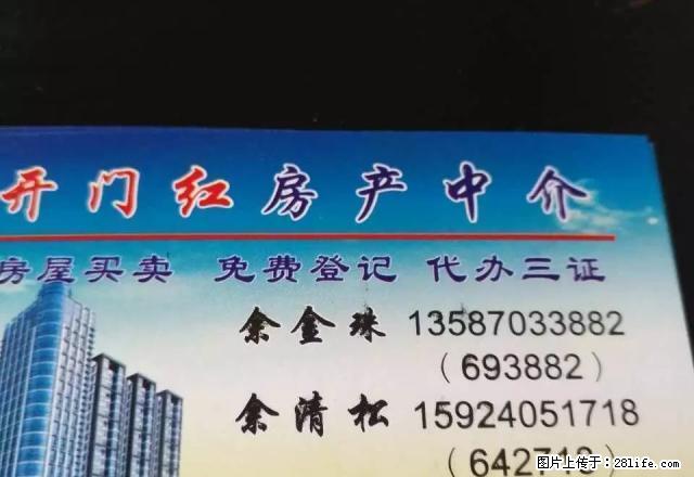 华西园3楼出租有钥匙 - 房屋出租 - 房屋租售 - 衢州分类信息 - 衢州28生活网 quzhou.28life.net
