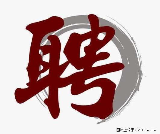 上海市2022招公聘‬告：政府专‬职消防员、驶驾‬员 - 职场交流 - 衢州生活社区 - 衢州28生活网 quzhou.28life.net