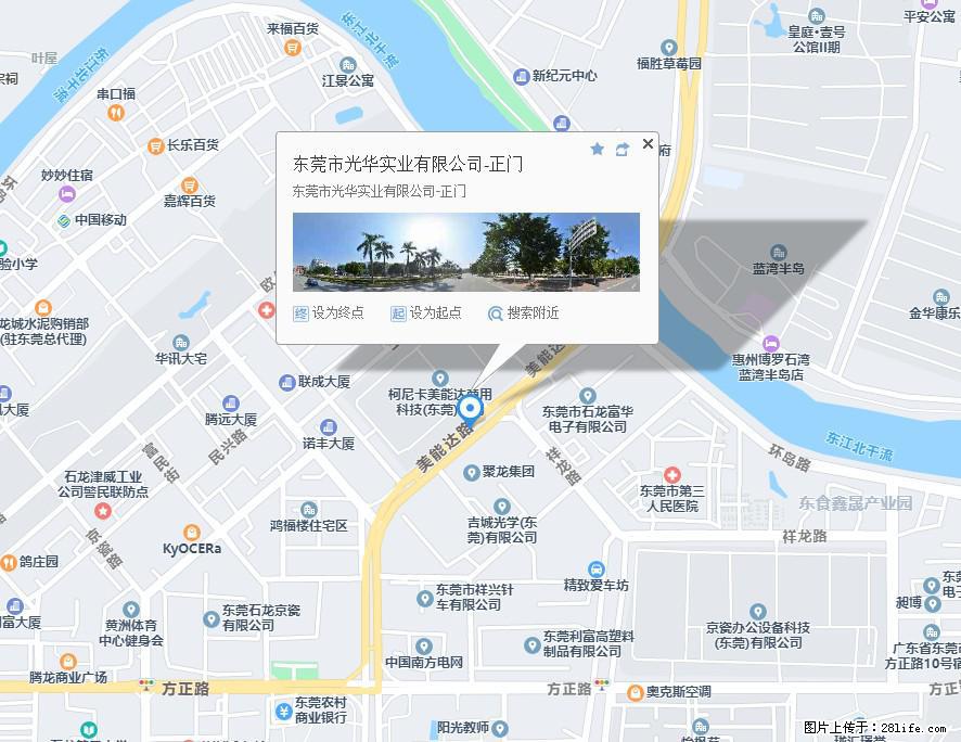 【东莞市光华实业有限公司】招聘各岗位若干名 - 职场交流 - 衢州生活社区 - 衢州28生活网 quzhou.28life.net