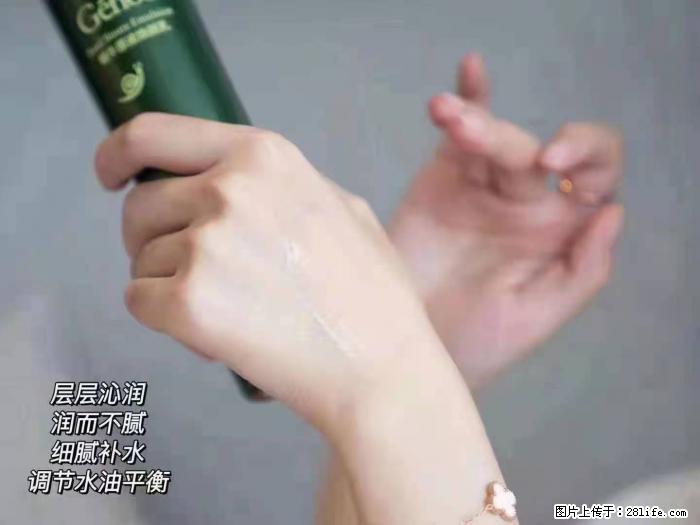 【姬存希】蜗牛原液焕颜水乳 - 生活日用品 - 居家生活 - 衢州分类信息 - 衢州28生活网 quzhou.28life.net