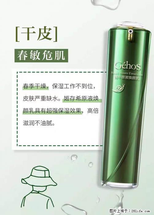 长痘？瘙痒？干燥？泛红？让【姬存希】来治愈你 - 生活百科 - 衢州生活社区 - 衢州28生活网 quzhou.28life.net