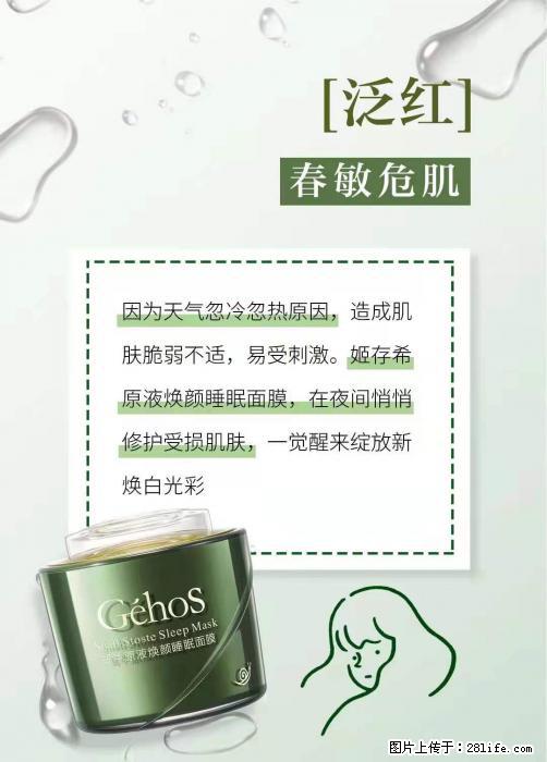 长痘？瘙痒？干燥？泛红？让【姬存希】来治愈你 - 生活百科 - 衢州生活社区 - 衢州28生活网 quzhou.28life.net