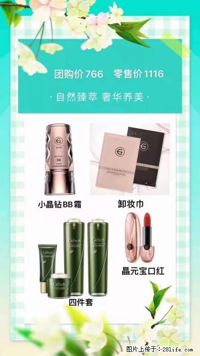 【姬存希】自然臻萃 奢华养美 - 新手上路 - 衢州生活社区 - 衢州28生活网 quzhou.28life.net