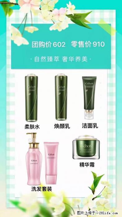 【姬存希】自然臻萃 奢华养美 - 新手上路 - 衢州生活社区 - 衢州28生活网 quzhou.28life.net