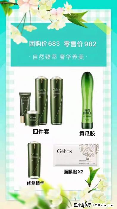 【姬存希】自然臻萃 奢华养美 - 新手上路 - 衢州生活社区 - 衢州28生活网 quzhou.28life.net