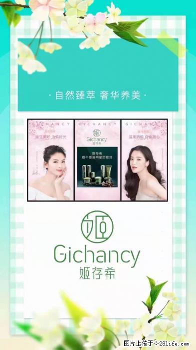 【姬存希】自然臻萃 奢华养美 - 新手上路 - 衢州生活社区 - 衢州28生活网 quzhou.28life.net
