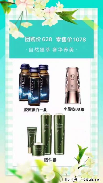 【姬存希】自然臻萃 奢华养美 - 新手上路 - 衢州生活社区 - 衢州28生活网 quzhou.28life.net