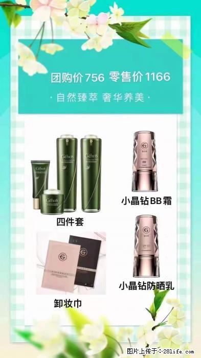 【姬存希】自然臻萃 奢华养美 - 新手上路 - 衢州生活社区 - 衢州28生活网 quzhou.28life.net