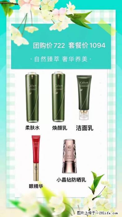 【姬存希】自然臻萃 奢华养美 - 新手上路 - 衢州生活社区 - 衢州28生活网 quzhou.28life.net