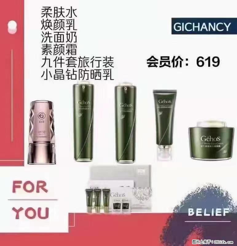 ️ 【姬存希】配套产品与价格 - 其他广告 - 广告专区 - 衢州分类信息 - 衢州28生活网 quzhou.28life.net