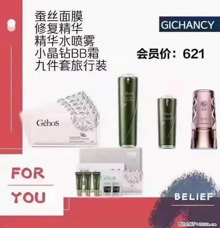 ️ 【姬存希】配套产品与价格 - 其他广告 - 广告专区 - 衢州分类信息 - 衢州28生活网 quzhou.28life.net
