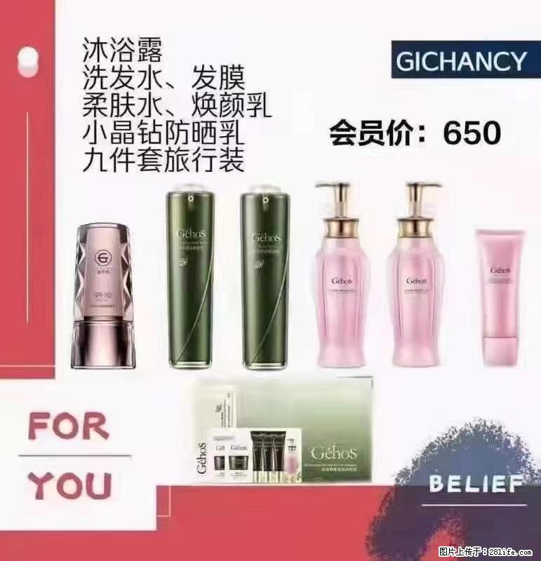 ️ 【姬存希】配套产品与价格 - 其他广告 - 广告专区 - 衢州分类信息 - 衢州28生活网 quzhou.28life.net