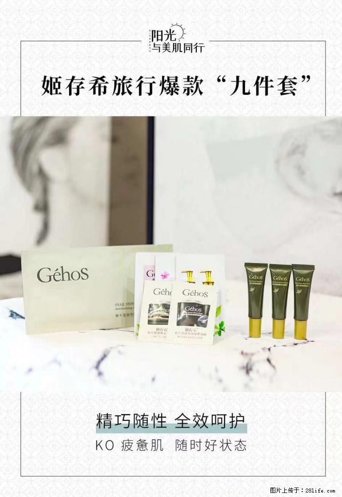 【姬存希】旅行神器，五一爆款好物分享让你畅享小长假 - 游山玩水 - 衢州生活社区 - 衢州28生活网 quzhou.28life.net
