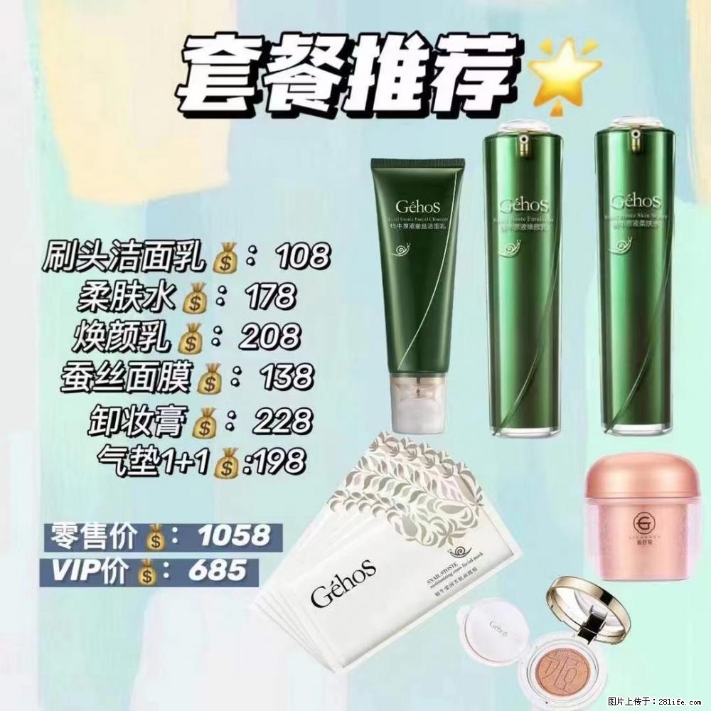 【姬存希】套餐推荐： 清洁+补水+彩妆+卸妆 - 其它 - 特色礼品 - 衢州分类信息 - 衢州28生活网 quzhou.28life.net
