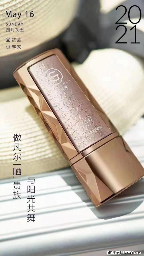 做凡尔“晒”贵族  姬存希晶钻防晒乳，与阳光共舞。 - 新手上路 - 衢州生活社区 - 衢州28生活网 quzhou.28life.net