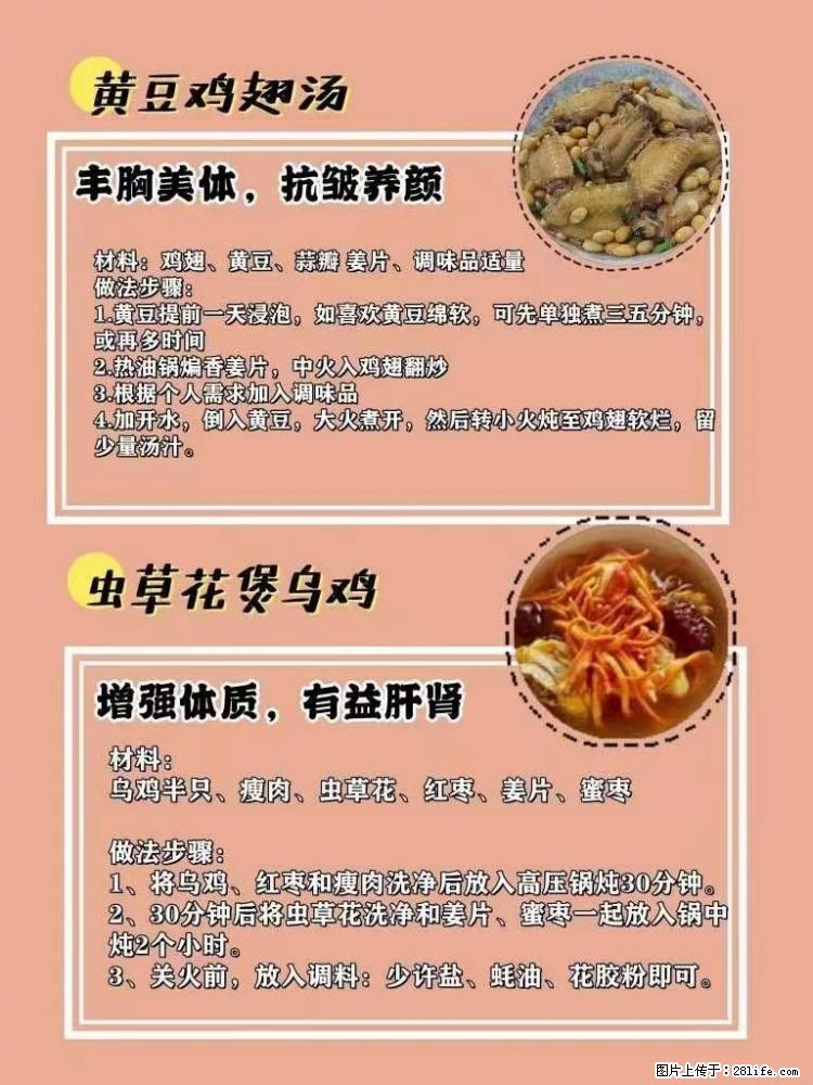 适合女生的12道养生食谱，吃出好气色。 - 新手上路 - 衢州生活社区 - 衢州28生活网 quzhou.28life.net