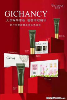 【姬存希】天然蜗牛原液，植物萃取精华 - 衢州28生活网 quzhou.28life.net