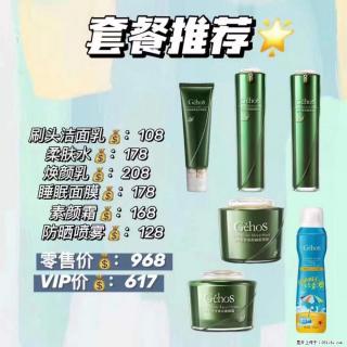 【姬存希】套餐推荐： 清洁+补水+素颜霜+防晒 - 衢州28生活网 quzhou.28life.net