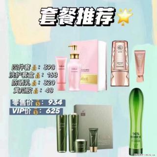 【姬存希】套餐推荐： 清洁+洗护+防晒+晒后修复 - 衢州28生活网 quzhou.28life.net
