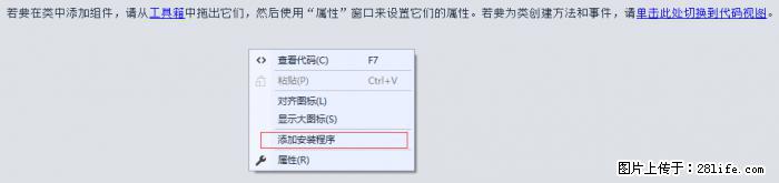 使用C#.Net创建Windows服务的方法 - 生活百科 - 衢州生活社区 - 衢州28生活网 quzhou.28life.net