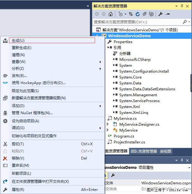 使用C#.Net创建Windows服务的方法 - 生活百科 - 衢州生活社区 - 衢州28生活网 quzhou.28life.net