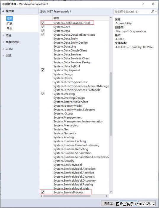 使用C#.Net创建Windows服务的方法 - 生活百科 - 衢州生活社区 - 衢州28生活网 quzhou.28life.net