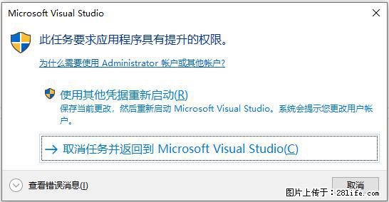 使用C#.Net创建Windows服务的方法 - 生活百科 - 衢州生活社区 - 衢州28生活网 quzhou.28life.net
