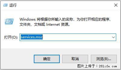 使用C#.Net创建Windows服务的方法 - 生活百科 - 衢州生活社区 - 衢州28生活网 quzhou.28life.net