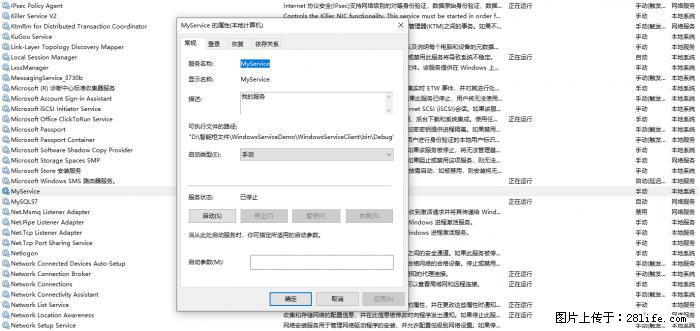 使用C#.Net创建Windows服务的方法 - 生活百科 - 衢州生活社区 - 衢州28生活网 quzhou.28life.net