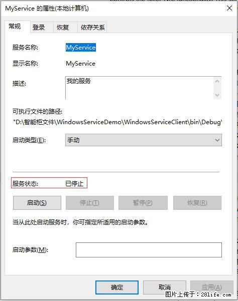 使用C#.Net创建Windows服务的方法 - 生活百科 - 衢州生活社区 - 衢州28生活网 quzhou.28life.net