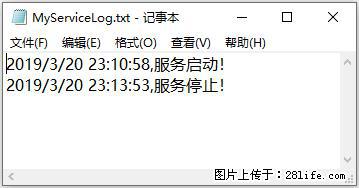 使用C#.Net创建Windows服务的方法 - 生活百科 - 衢州生活社区 - 衢州28生活网 quzhou.28life.net