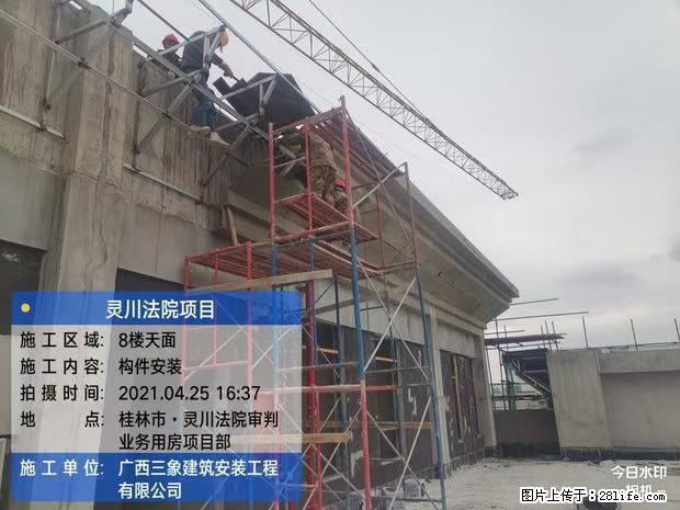 【广西三象建筑安装工程有限公司】广西桂林市灵川县法院项目 - 新手上路 - 衢州生活社区 - 衢州28生活网 quzhou.28life.net