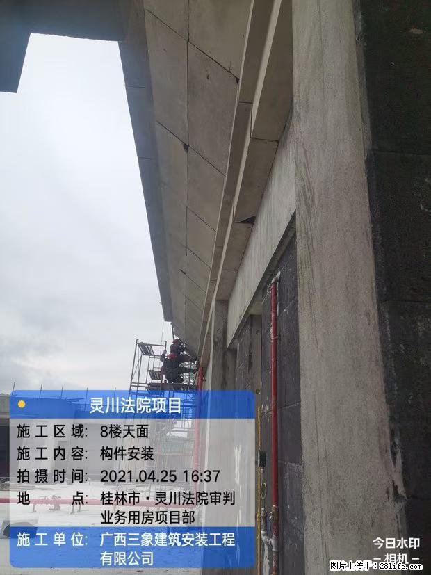 【广西三象建筑安装工程有限公司】广西桂林市灵川县法院项目 - 新手上路 - 衢州生活社区 - 衢州28生活网 quzhou.28life.net