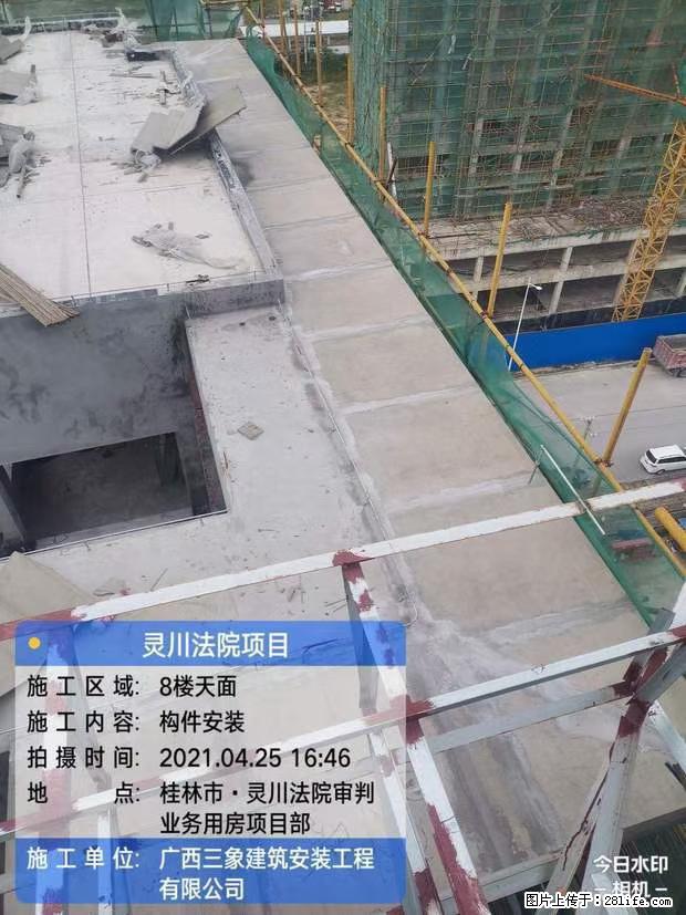 【广西三象建筑安装工程有限公司】广西桂林市灵川县法院项目 - 新手上路 - 衢州生活社区 - 衢州28生活网 quzhou.28life.net