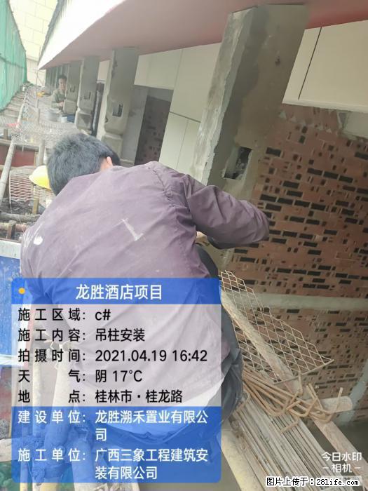 【广西三象建筑安装工程有限公司】广西桂林市龙县胜酒店项目 - 新手上路 - 衢州生活社区 - 衢州28生活网 quzhou.28life.net