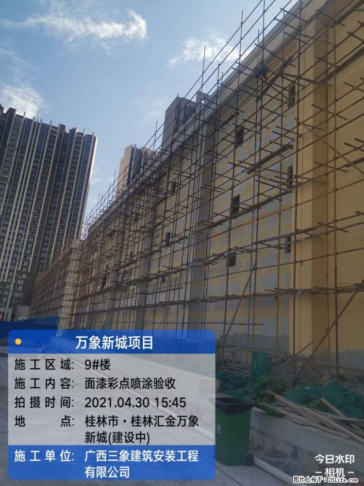 【广西三象建筑安装工程有限公司】万象新城项目 - 家居生活 - 衢州生活社区 - 衢州28生活网 quzhou.28life.net