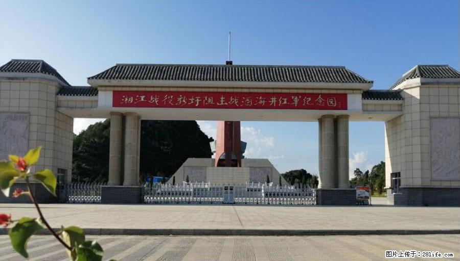 湘江战役新圩阻击战酒海井红军纪念园 - 游山玩水 - 衢州生活社区 - 衢州28生活网 quzhou.28life.net