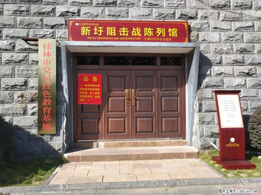 湘江战役新圩阻击战酒海井红军纪念园 - 游山玩水 - 衢州生活社区 - 衢州28生活网 quzhou.28life.net